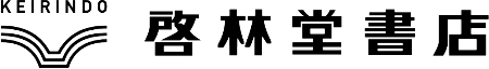 啓林堂書店